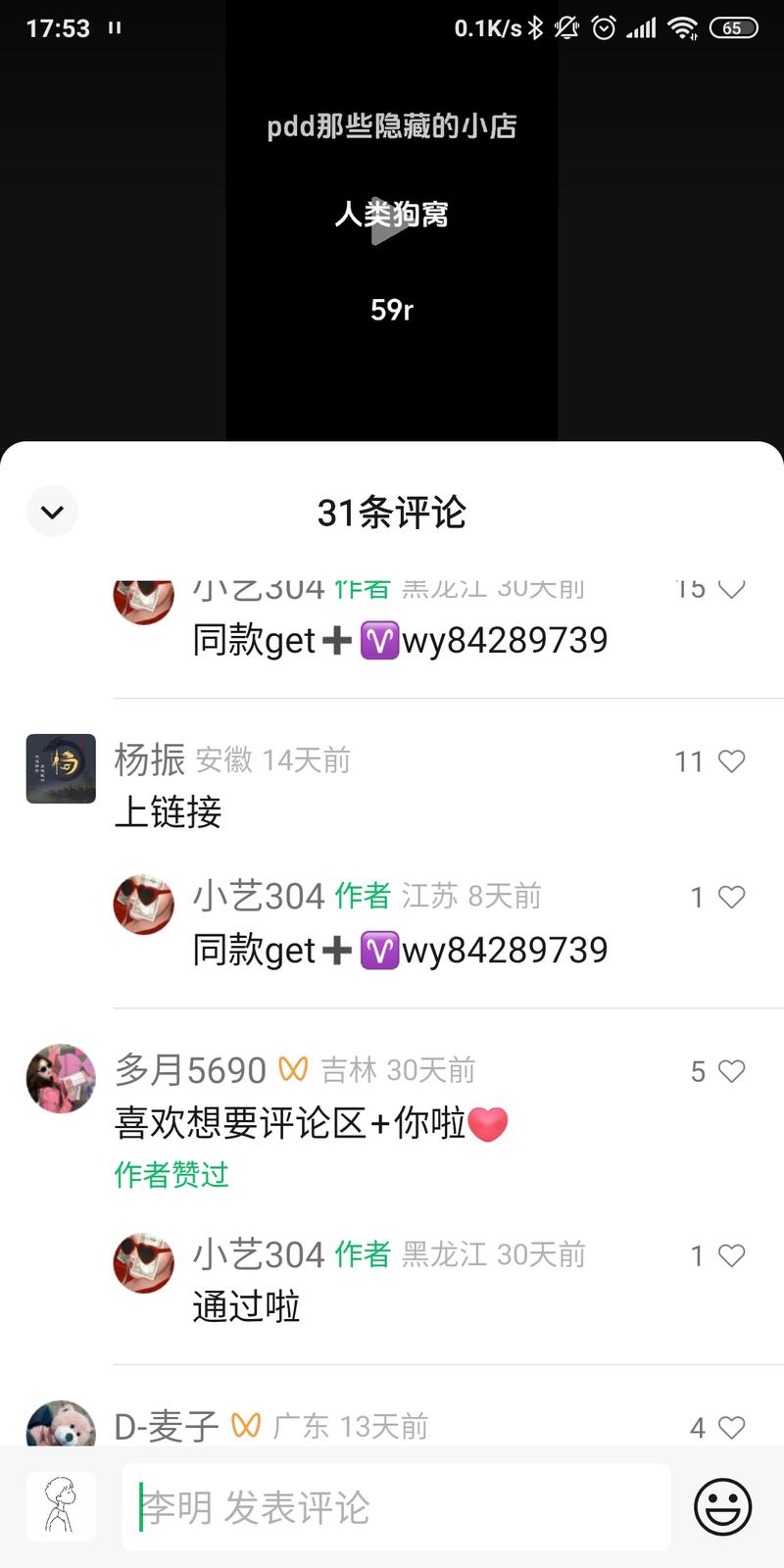 这个视频号通过发布一些…#情报-搞钱线报📢论坛-网创交流-优创圈